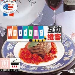 烤蕃茄菲力牛排 烤蕃茄菲力牛排