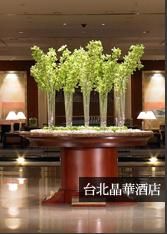 台北晶華酒店 台北晶華酒店