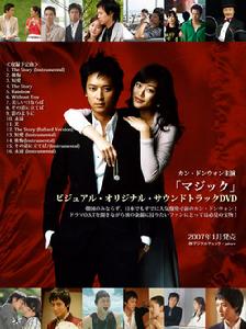 魔術情緣 魔術情緣