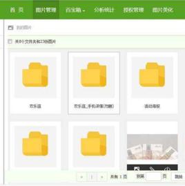 淘寶圖片空間 淘寶圖片空間