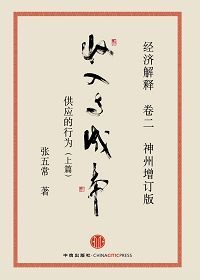 《收入與成本》 《收入與成本》