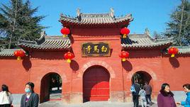 游白馬寺 游白馬寺