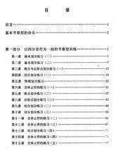 莫謝萊斯24首鋼琴練習曲