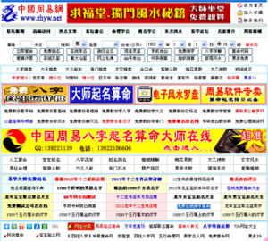 中國周易網 中國周易網