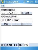 手機小說閱讀器