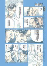 漫畫摘選（一）