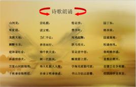 對聯組歌 對聯組歌