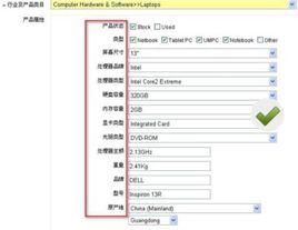 產品屬性 產品屬性