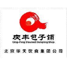 慶豐包子鋪 慶豐包子鋪