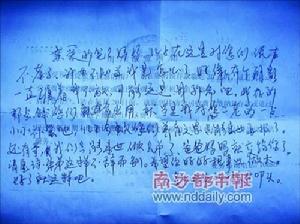 警方提供的死者遺書