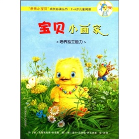 寶貝小畫家·培養獨立能力