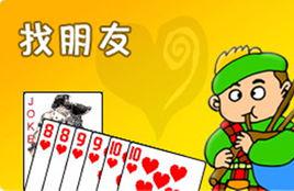 找朋友[阿涅·林德特勒·奈斯執導的電影]