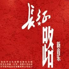 《新音樂》 《新音樂》