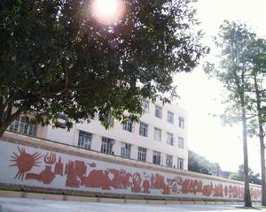 珠海市第二中學