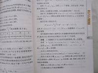 素數普遍公式 素數普遍公式