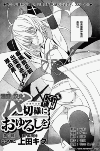 饒了我吧截稿娘