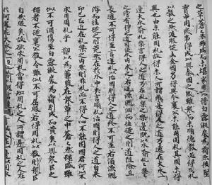 唐代抄本《毛詩正義 秦風 蒹葭》