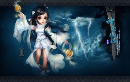 神鵰俠侶電腦版 神鵰俠侶電腦版