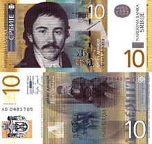 塞爾維亞第納爾