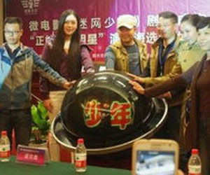 迷網少年 迷網少年