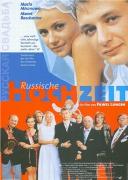 《愛，婚了頭》