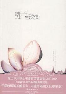 哪一年讓一生改變 哪一年讓一生改變