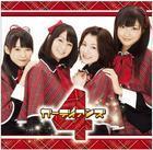 ガーディアンズ4