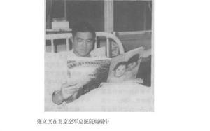 張立義[前台灣空軍“黑貓中隊”駕駛員]