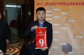 蔡競[中信北京隊圍棋選手]