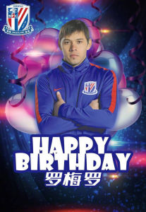 羅梅羅[巴拉圭前鋒]