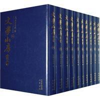 文學山房叢書 文學山房叢書