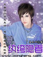 紈絝隱者 紈絝隱者