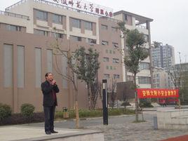 安徽師範大學附屬國小 安徽師範大學附屬國小