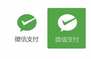 微信支付