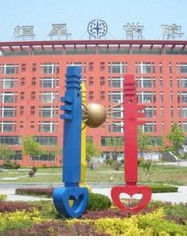 青島恆星學院 青島恆星學院