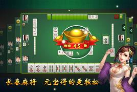 四平麻將 四平麻將