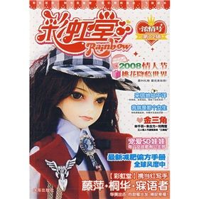 《彩虹堂2:濃情號》 《彩虹堂2:濃情號》