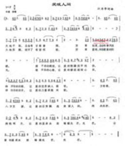 美好人間 美好人間