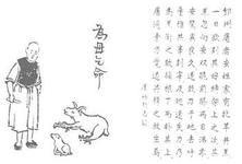 為母乞命 為母乞命