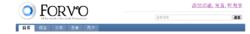 Forvo簡體中文版