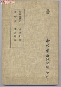 湛淵靜語 湛淵靜語