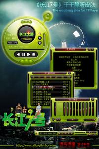 （圖）千千靜聽皮膚