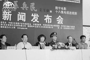 《情系兵民》