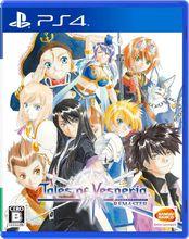 薄暮傳說[2008年Namco Tales Studio出品的角色扮演遊戲]