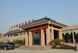 東方儒家花園酒店 東方儒家花園酒店