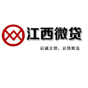 江西微貸網 江西微貸網