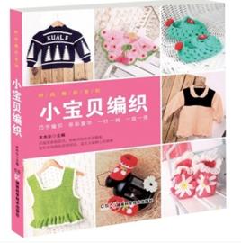 小寶貝編織 小寶貝編織