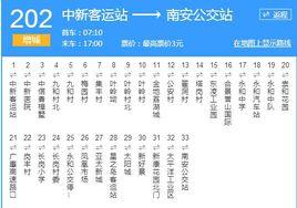 廣州公交增城202路 廣州公交增城202路