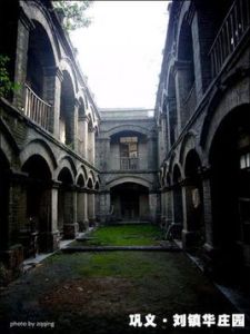 劉鎮華莊園 劉鎮華莊園