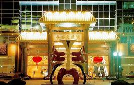 長安大戲院 長安大戲院